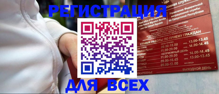 временная регистрация собственник в Малгобеке