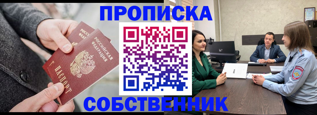 прописка для кредита в Малгобеке